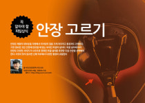 케이제이피팅박사 | 꼭 알아야 할 피팅상식