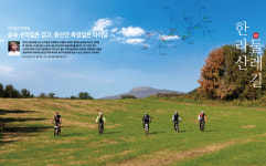 한라산둘레길 수악길과 목장길