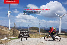 서밋라이딩-태백 매봉산(1303m)