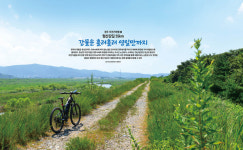 경주 자전거여행❹ -형산강길 55km