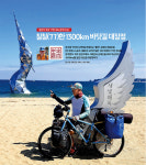 임진각-부산 77번 국도 완주기(上)