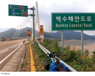 임진각-부산 77번 국도 완주기(上)