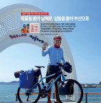 임진각~땅끝~부산 77번 국도 완주기(下)