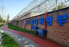 뽈락선생 원랩코리아 / 부산~고성~임진각 (8)