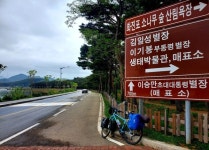 뽈락선생 원랩코리아 / 부산~고성~임진각 (9)