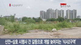 편법 ‘지분 쪼개기’에 표류하는 고양시 식사지구 개발