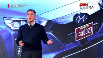 정의선 부회장, 현대차그룹 총괄수석부회장에 임명