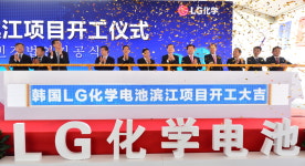 LG화학, 중국 남경시에 전기차 배터리 2공장 건설
