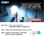딜라이트 보청기, 노인성 난청 공개강좌 사전접수 “무료로 혜택 받으세요”