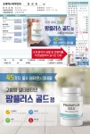 크론티어스, 약국봉투 평생무료 정기제공 플랫폼 개시