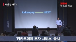 “내일부터 카카오톡에서 P2P 상품 투자”
