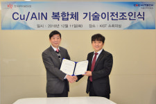 씨앤지하이테크-한국과학기술연구원, 방열기판 산업 진출 위한 기술협력 조인식 개최