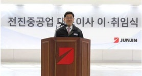 모트렉스, 전진중공업 인수 완료 시너지 효과 본격화