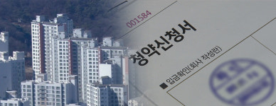 새해 벽두 뜨거운 청약시장… 위례포레자이 ‘130대1’