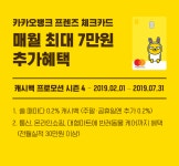 “반려동물 둔 고객 모여라”…카뱅 체크카드 쓰면 7만원 캐시백 준다