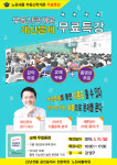 노원새롬 공인중개사학원, 공인중개사시험 대비 ‘부동산학개론 무료 특강’