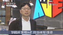 “코딩 배우고 컬링·수영 수업 들어요”… ‘창의융합 학원’ 인기