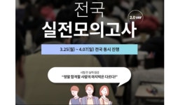 에듀윌, 25일부터 행정사 시험대비 ‘전국 실전모의고사’ 실시