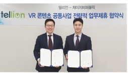 텔리언, 제이지비퍼블릭 업무제휴 VR 전문기업 거듭난다