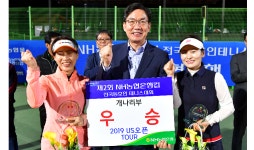 농협은행, ‘2019 NH농협은행컵 전국동호인테니스대회’ 성료