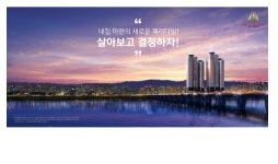 민간임대주택 울산 누구나 주택, 토지 80% 이상 확보