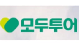 모두투어, 1분기 실적 공시…매출·영업익 모두 감소