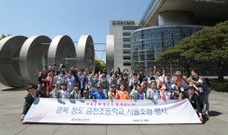산업은행, 경북 청도 금천초교 서울초청 행사 실시