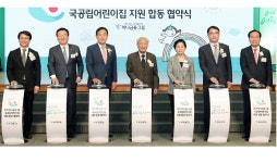 하나금융, 23개 지자체에 국공립어린이집 만든다