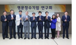 중기중앙회, 명문장수기업연구회 개최…사전증여제 개선해야