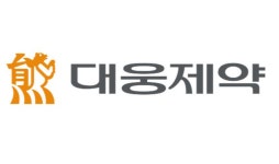 대웅제약, 보툴리눔 톡신 미국 공식 발매