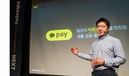 카카오페이전용_KPN | 카카오페이, 전용 앱 만든다…보험·택배까지 서비스 확장도