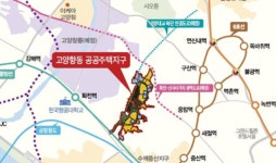 LH, 고양 향동에 상업·주유소 용지 15필지 공급