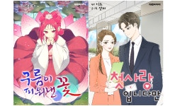 대원미디어 “대원씨아이 신작 2종, 中 웹툰에 론칭 예정”