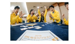 OK저축은행, 장학생 역량 강화 위한 ‘2019 OK배정리더십코스’ 진행