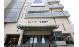 롯데百, 서울 영등포점 수성…최장 20년 운영 이어간다