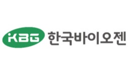 한국바이오젠, 공모가 6,000원 상단 초과…23~24일 청약