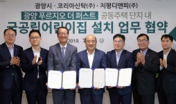 ‘광양 푸르지오 더 퍼스트’, 단지 내 국공립어린이집 설치