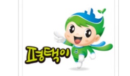 정장선 평택시장, 지역언론과 야합 의혹