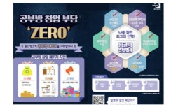 웅진씽크빅 “공부방 창업, AI학습 기기로 스마트하게”