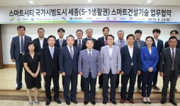㈜삼청건설기술공사 | LH, 국내 최초 공사 전 과정에 스마트건설기술 적용