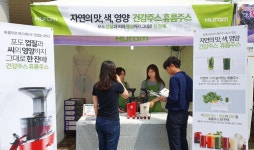 영동시식코너자판기 | 휴롬, 영동 포도축제 시음행사 진행