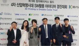 경원직업전문학교, 창의메이커스필드에서 창업진흥원장상 수상