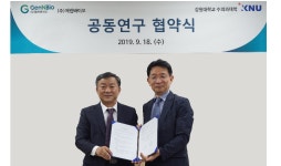 제넨바이오, 강원대 수의대와 동물 질환모델 공동연구 협약 체결