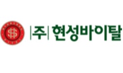현성바이탈, ‘피카흐디꼬레’와 화장품 국내 독점 판매 계약… 뷰티 시장 본격 진출