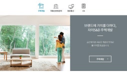 GS건설 자회사 ‘자이에스앤디’, 코스피 상장 추진