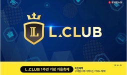 엘클럽나인 | 롯데홈쇼핑, 유료 멤버십 '엘클럽', 1년만에 회원 14만명