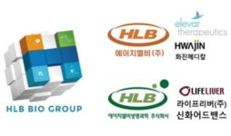 에이치엘비생명과학, “에이치엘비와 엘리바 합병은 긍정적”