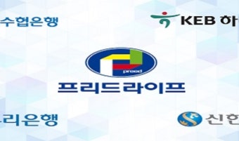 상조업계 프리드라이프, KEB하나은행 지급보증계약 추가