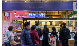 바삭마차, 전통시장 소자본 창업아이템 각광