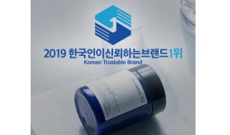 (주)편강한방피부과학연구소, 한국인이 신뢰하는 스킨케어 브랜드 1위로 선정